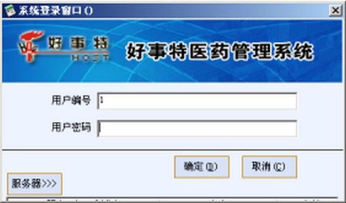 好事特醫(yī)藥管理系統(tǒng) 網(wǎng)絡(luò)與信息安全軟件開發(fā)的重要性與實踐