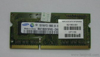供應(yīng)上網(wǎng)本內(nèi)存 DDR3 1066/1333 1G筆記本內(nèi)存條價(jià)格、廠家與圖片全解析